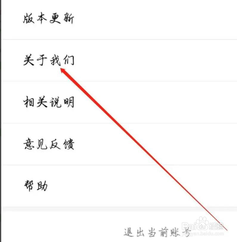 西平部落是怎么查看用户协议的