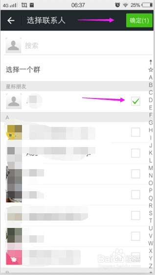 微信如何转发收藏中的小视频给朋友