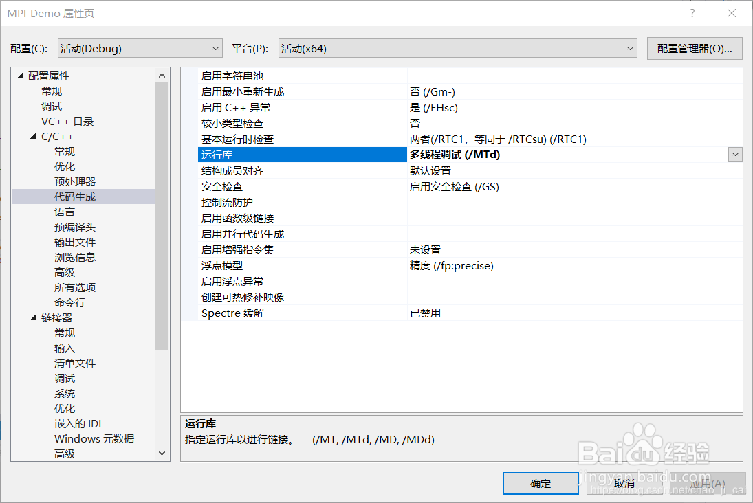 VS 2017中使用OpenMP和MPI编程的配置过程
