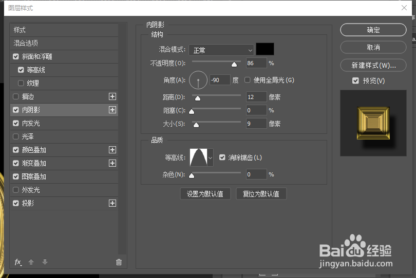 【PS技巧】利用多层图层样式制作个性金色纹理