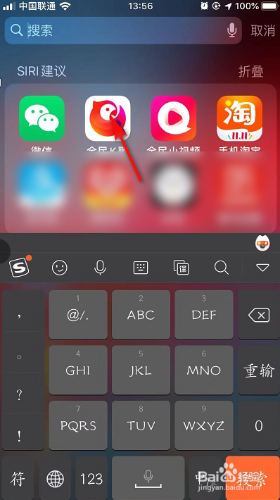 全民K歌如何绑定手机号