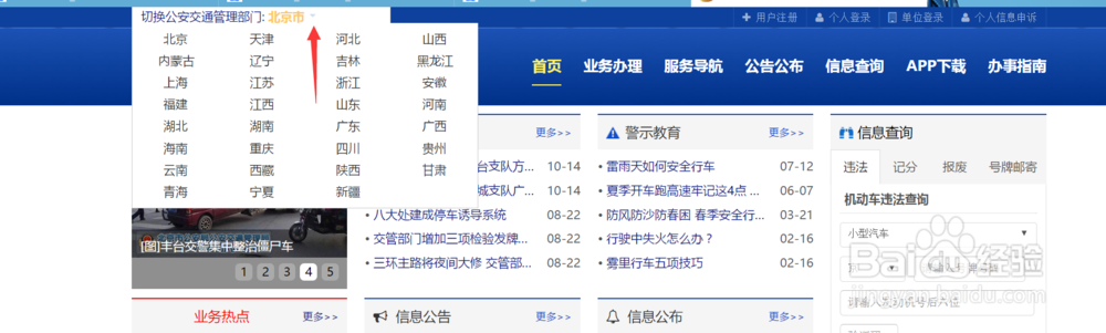 如何查看科目二成绩