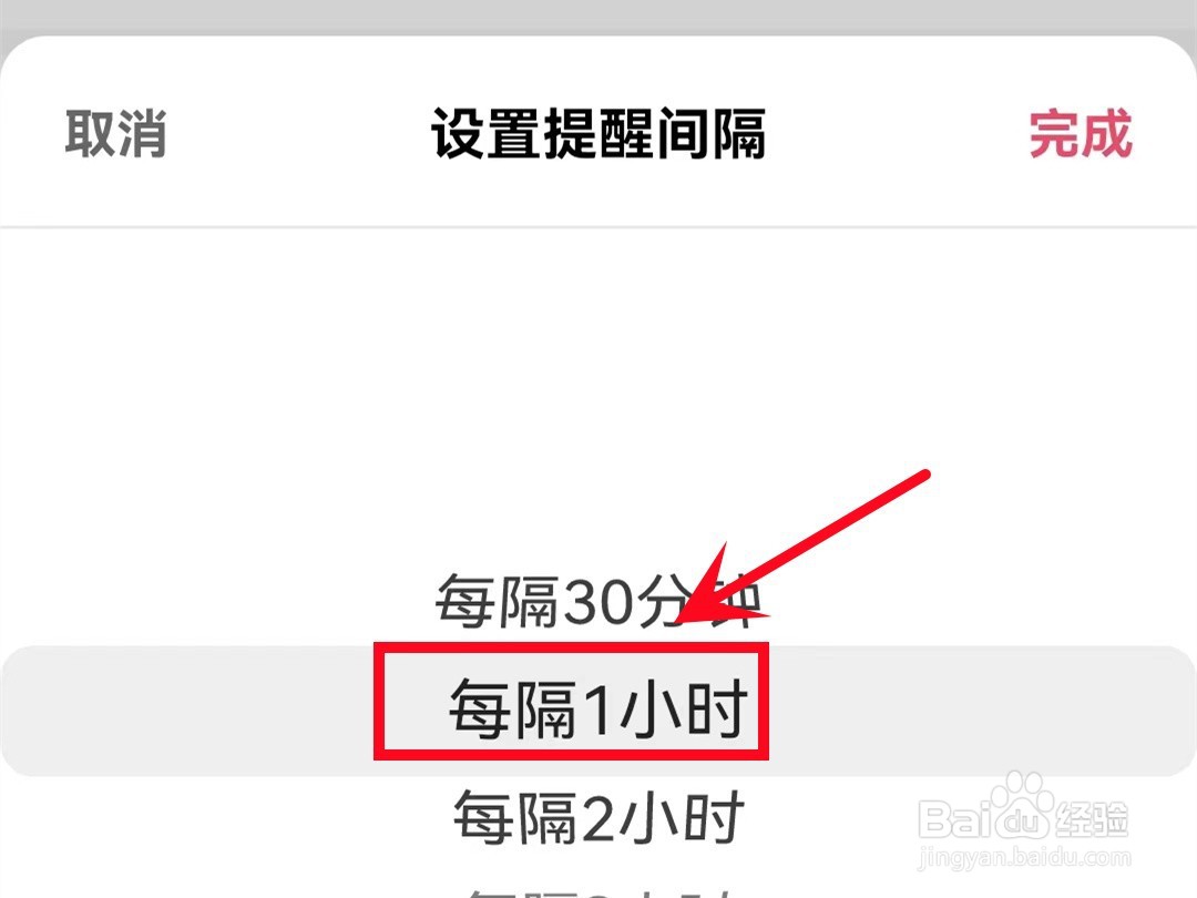 快手的休息提醒在哪里设置
