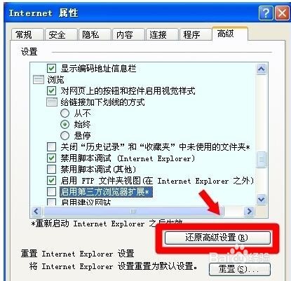WinXP提示Sysfader iexplore.exe应用程序错误