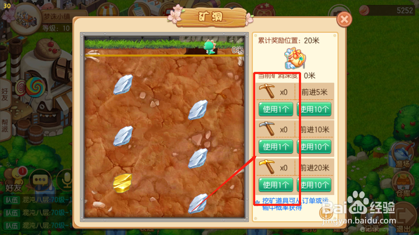 梦诛小镇如何进行挖矿