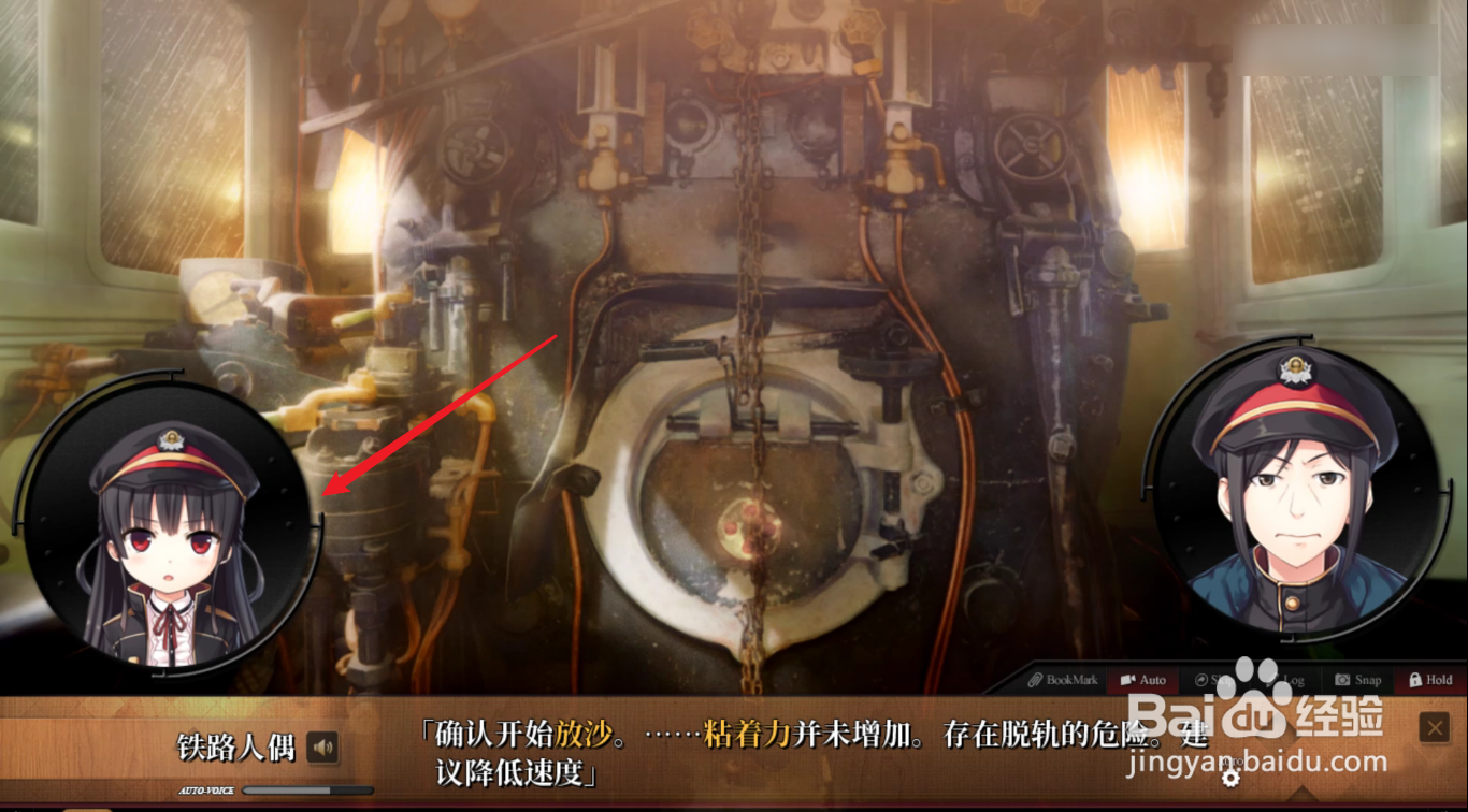 爱上火车手机版攻略