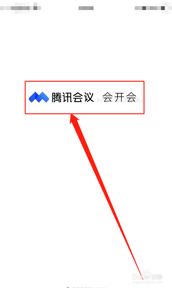 华为P50：腾讯会议app创建的云笔记在哪里