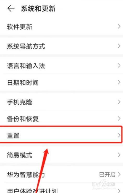 华为手机一直关机重启怎么回事