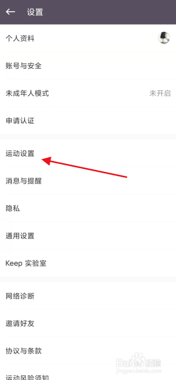 keep如何更换运动语音包