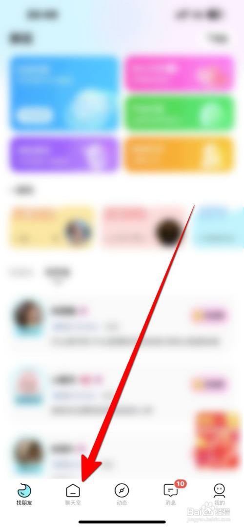 赫兹如何创建聊天室