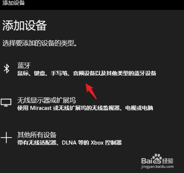 蓝牙鼠标怎么连电脑使用