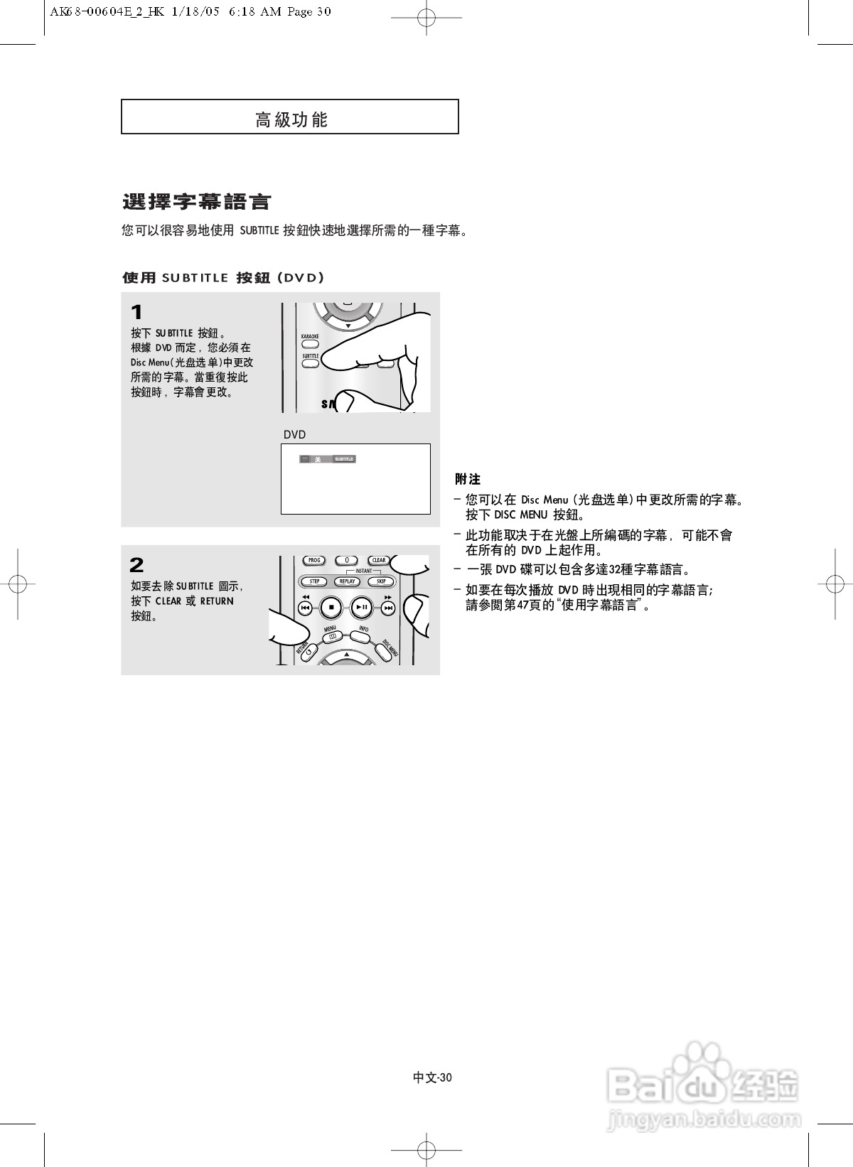 三星DVD-P250K DVD播放机使用说明书:[2]