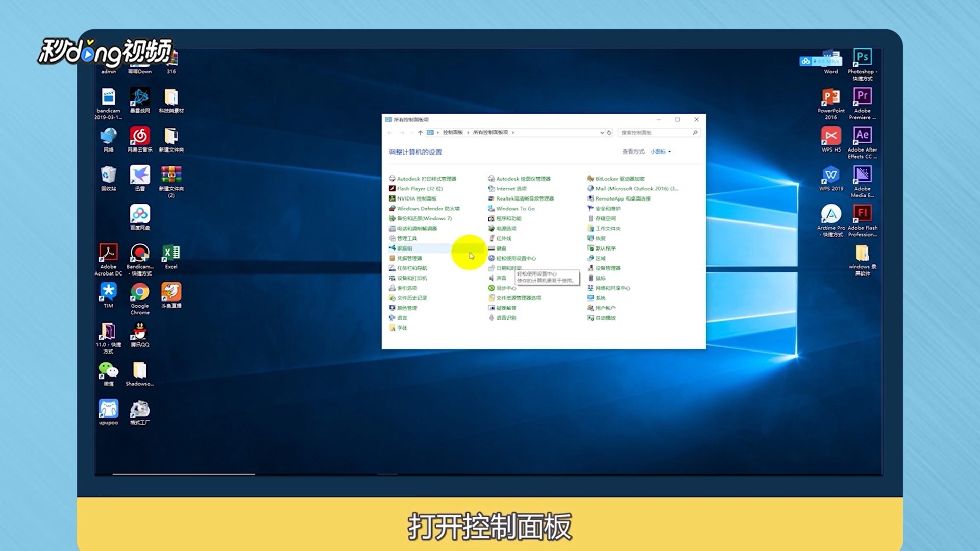 win8任务栏不见了怎么办