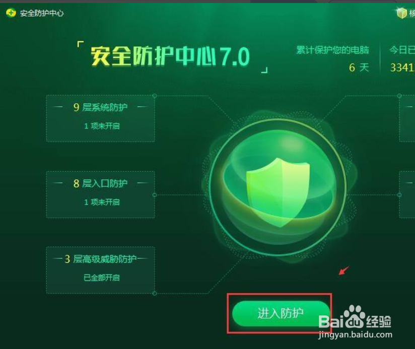 360拦截怎么解除