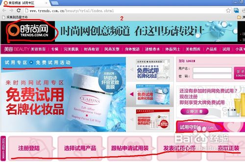 化妆品试用网站中常见的陷阱和骗局