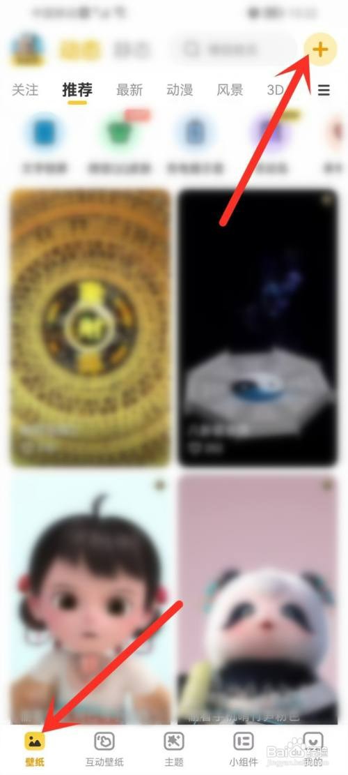 元气桌面壁纸app如何上传动态壁纸