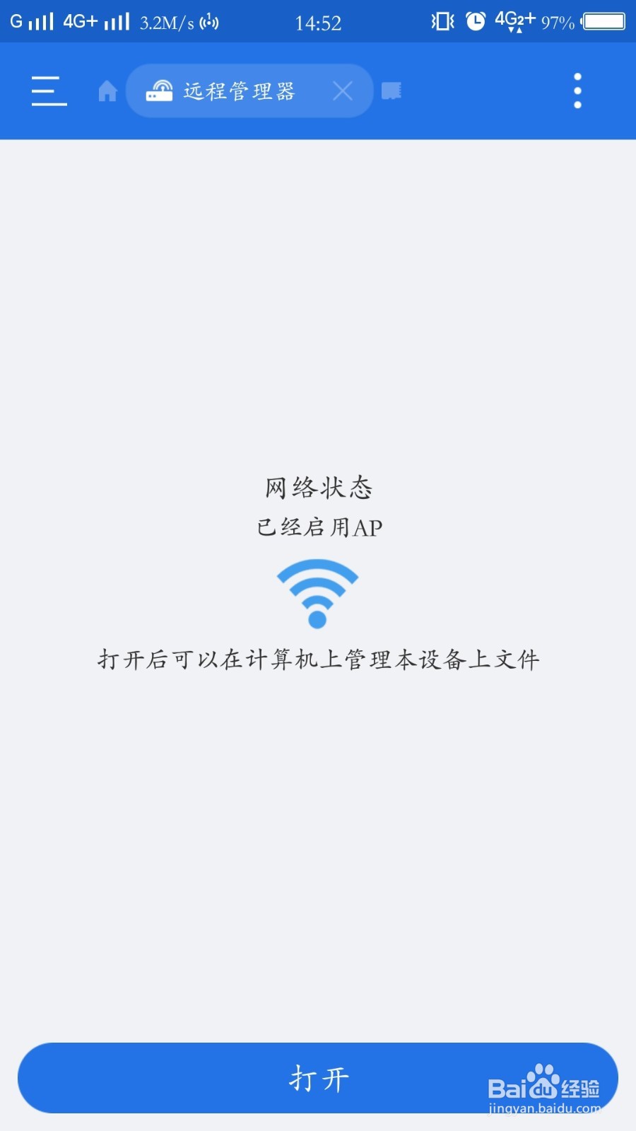 手机和电脑无线传输数据