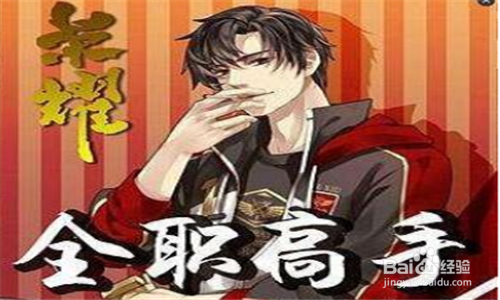 十大网游小说排行榜