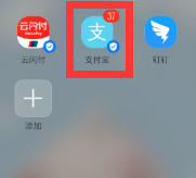 如何用支付宝还房贷