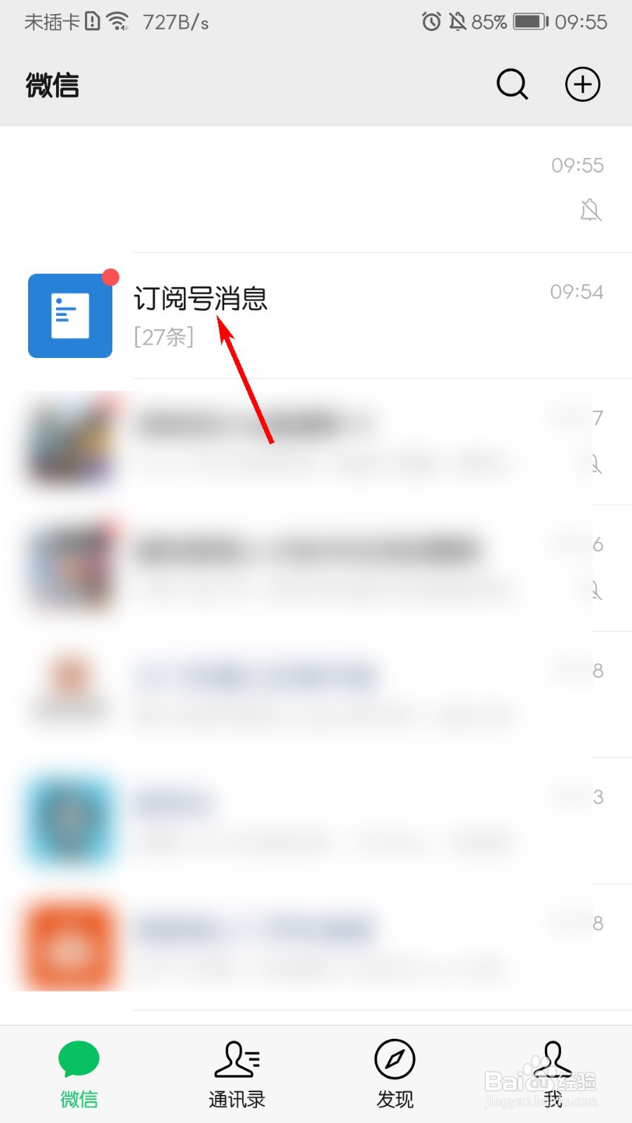 微信公众号视频怎么关闭弹幕