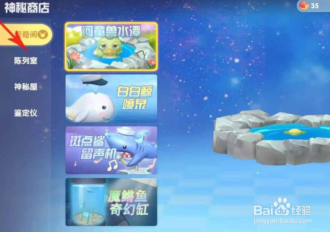 摩尔庄园无法兑换兔铜像如何解决