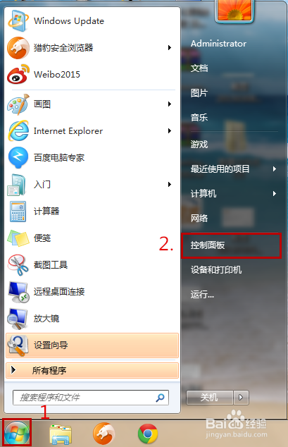 电脑开机密码要怎么删除