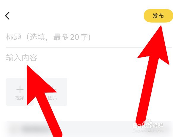 车轮app怎么发布帖子