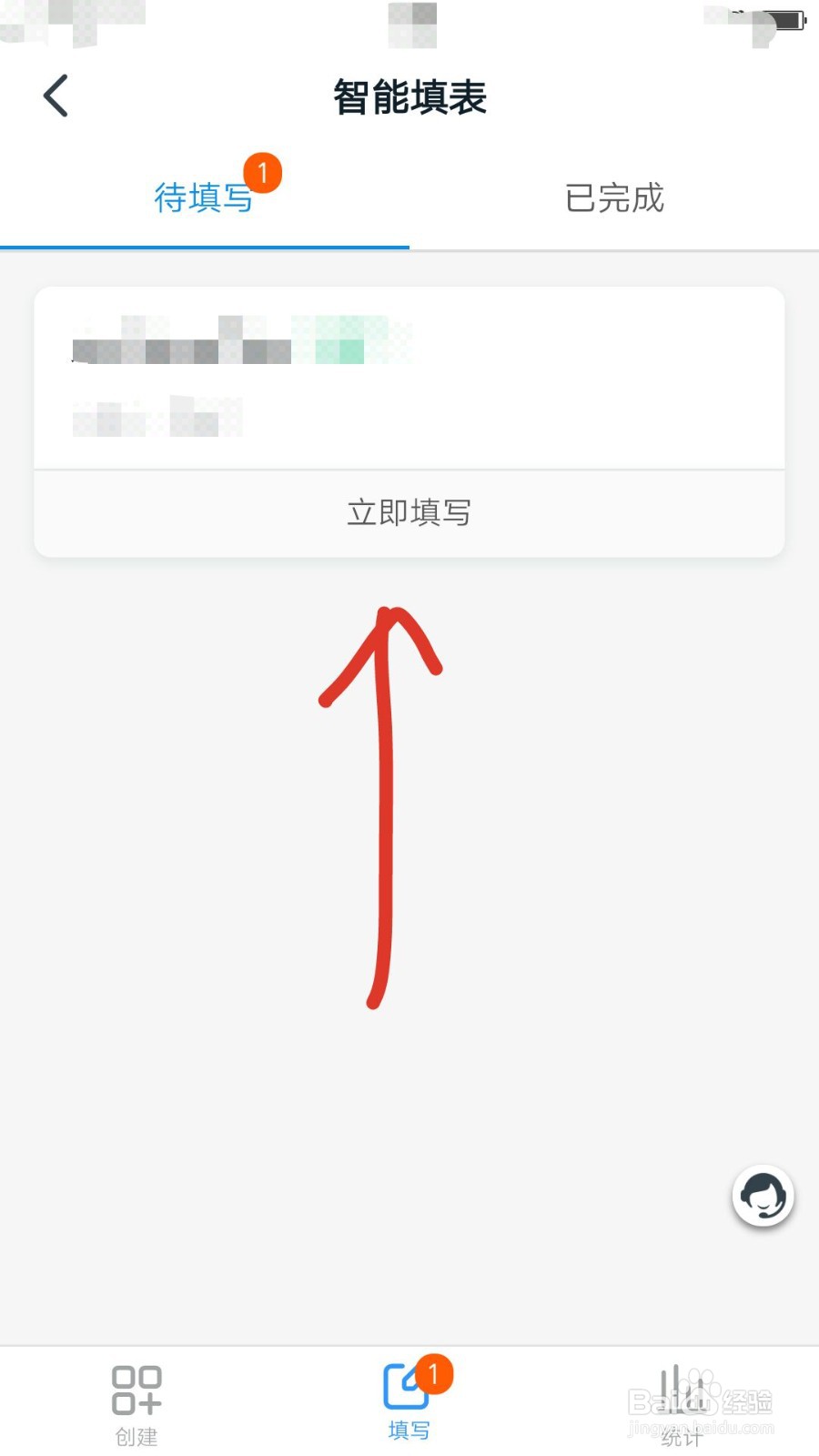 钉钉怎么填写智能报表