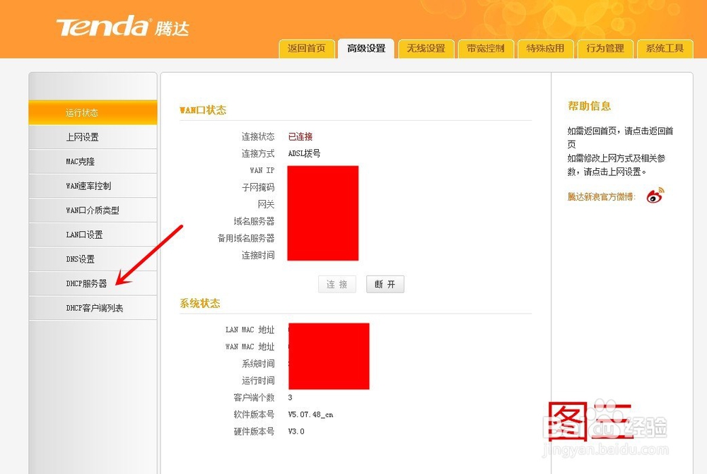 如何解决手机能连接wifi,但不能上网的问题