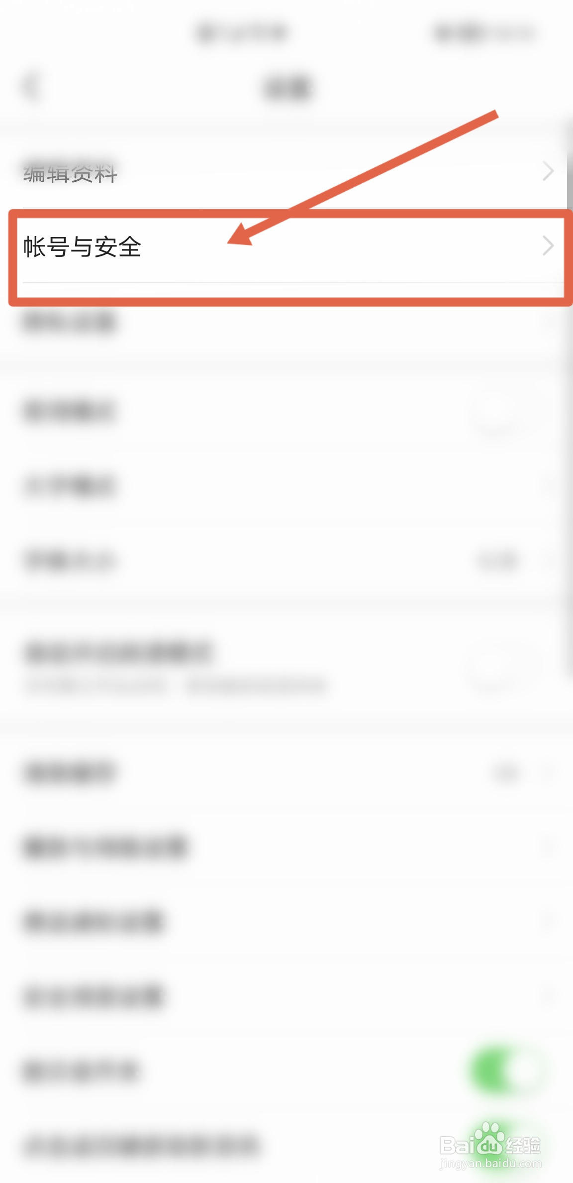 今日头条APP怎么绑定微信账号进行登录