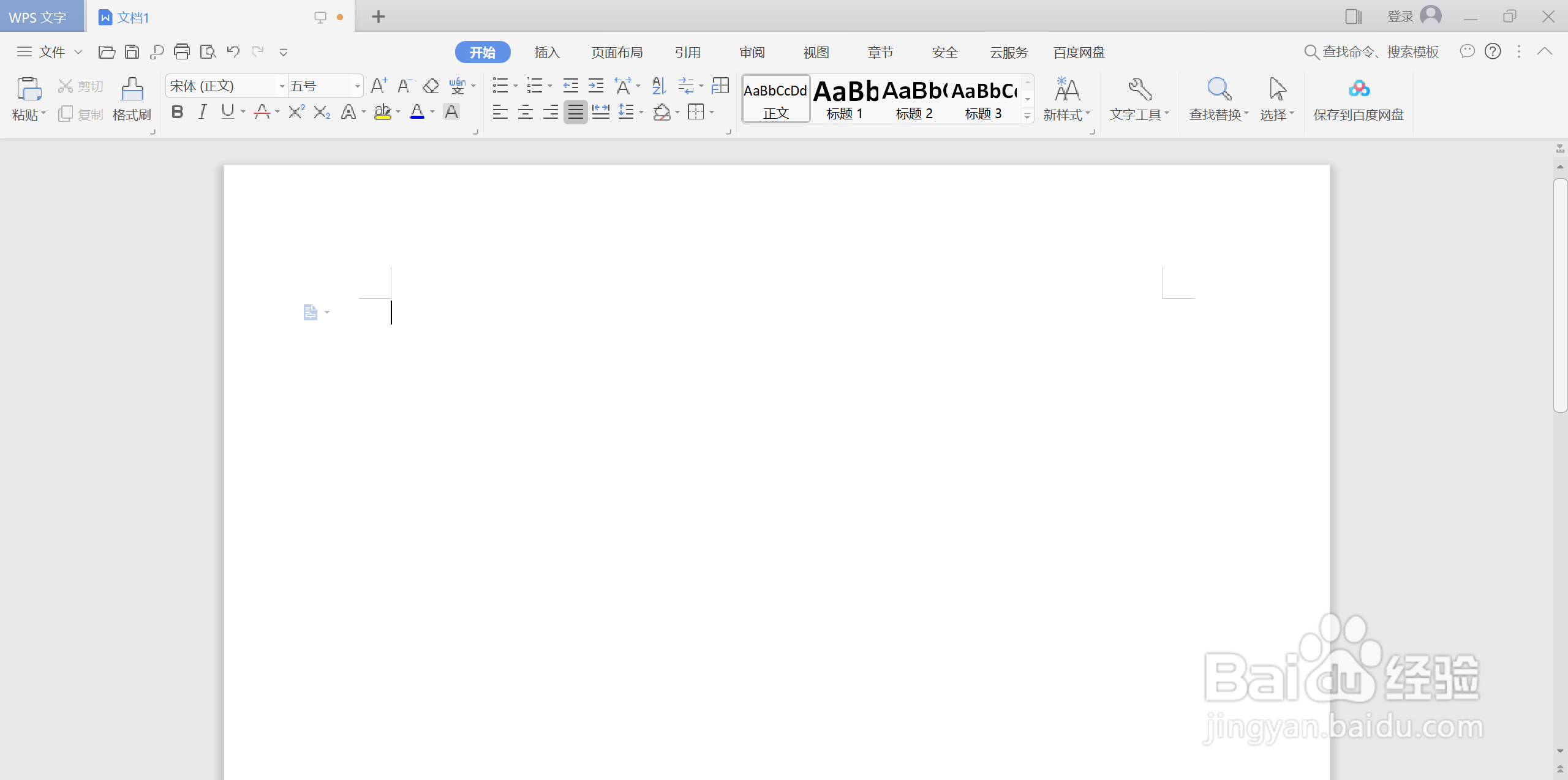 如何在WPS文字中更改字体颜色