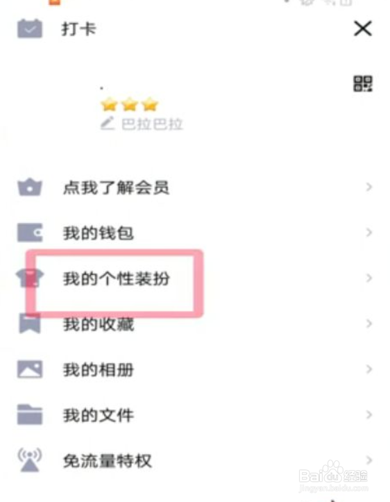 qq聊天背景怎么恢复默认