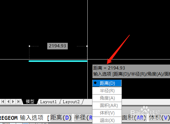 cad测距离快捷键