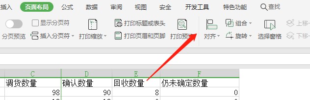 Excel页面布局工具栏里的编辑主题不见了如何办