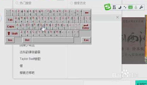 五笔输入法怎么使用