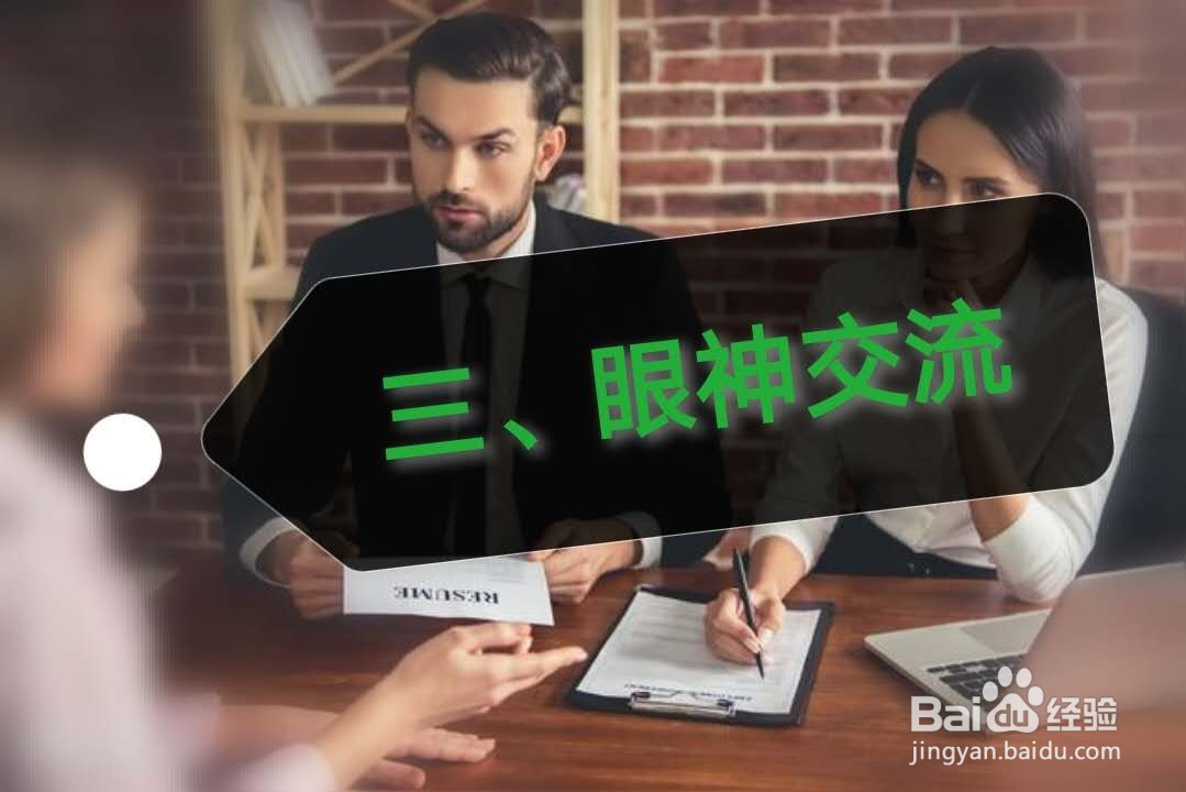面试成败与否的“暗示”有哪些?