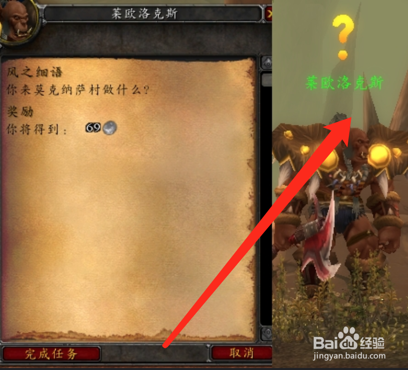 魔兽世界TBC怀旧服风之细语任务攻略