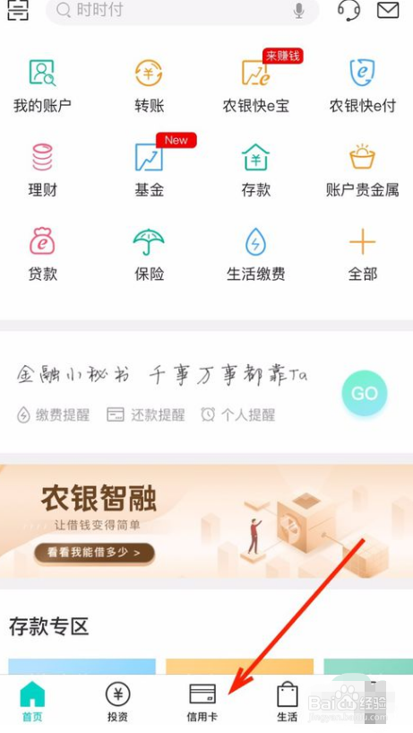 刚满18办信用卡技巧