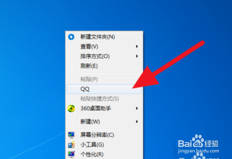win 7怎么隐藏桌面图标
