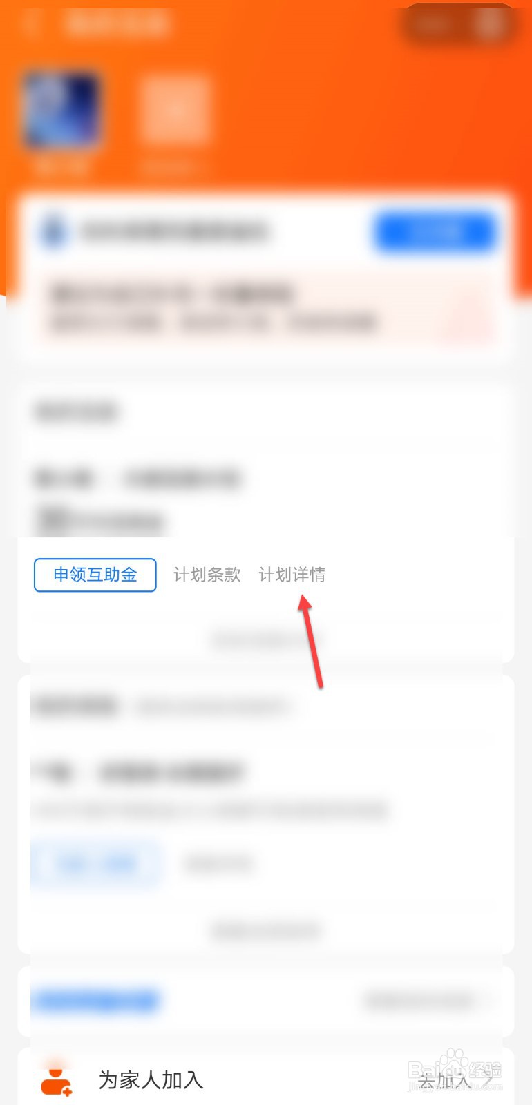 互助保险怎么退出