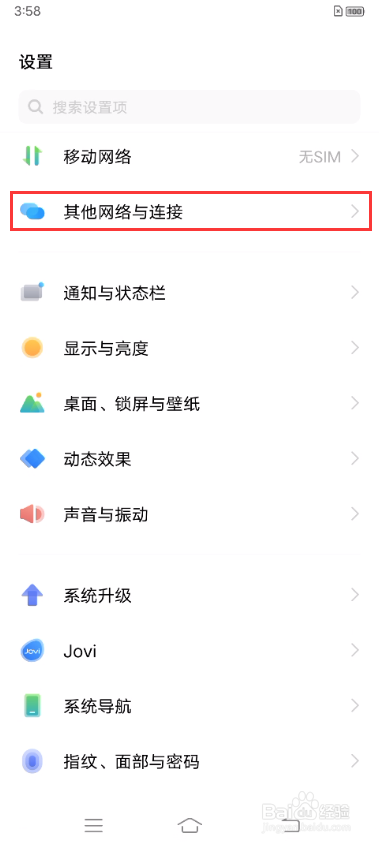 vivo S9如何开启NFC