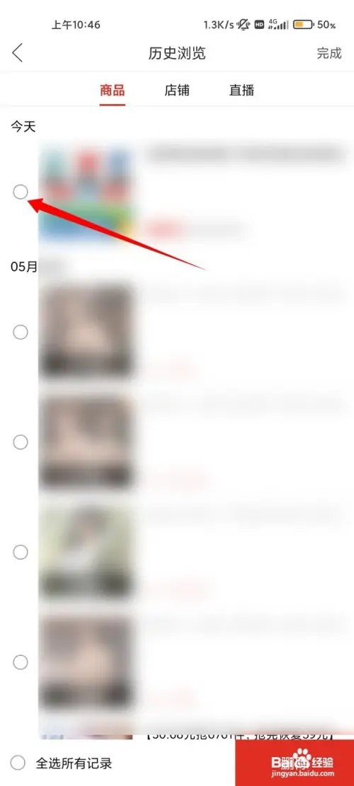 拼多多历史浏览记录怎样删除