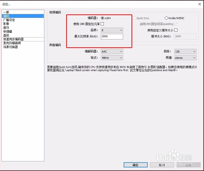 熊猫TV游戏直播教程 主播必看