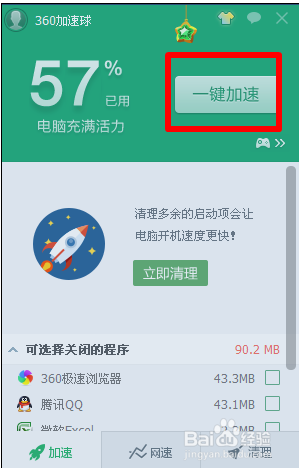 360软件怎么清理垃圾