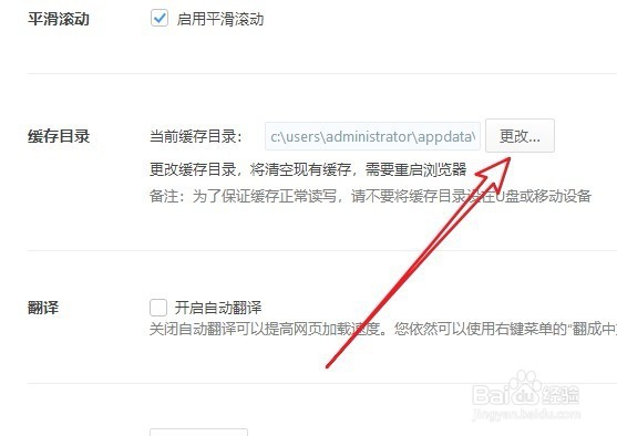 360极速浏览器怎么设置缓存目录 如何改缓存路径