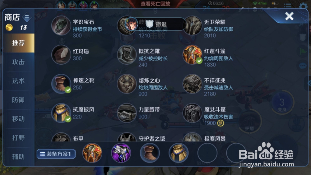 王者荣耀张飞出装玩法技巧