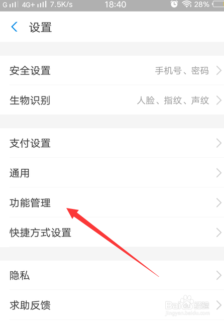 如何关闭支付宝朋友圈更新提醒？