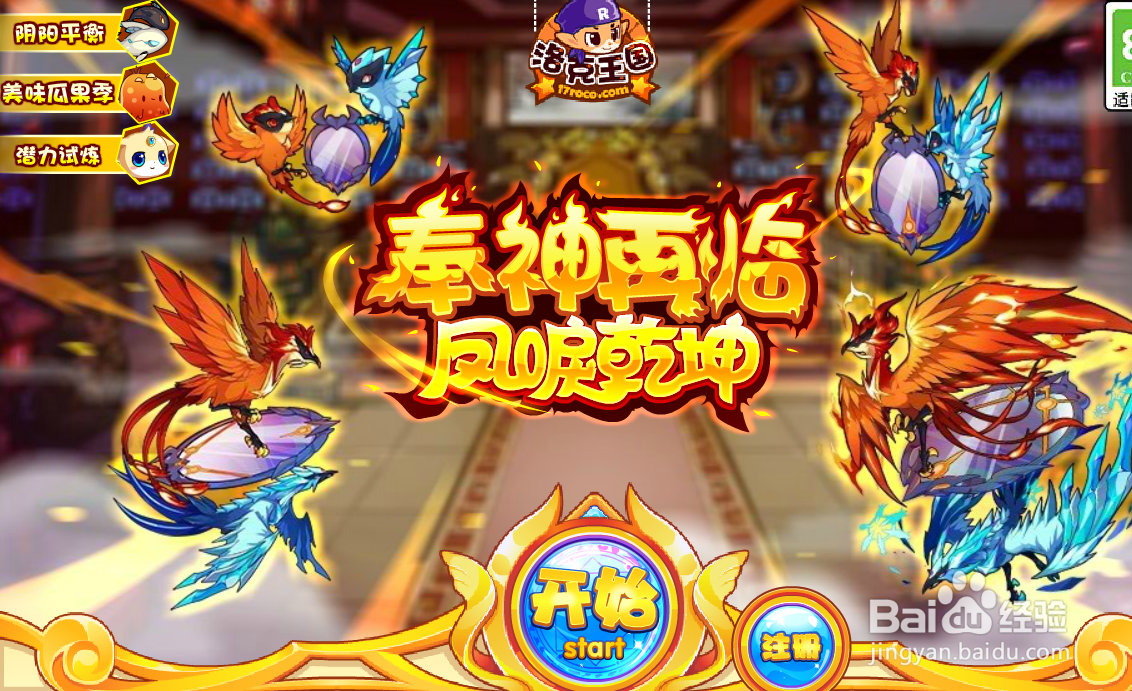 洛克王国运动无止境活动攻略