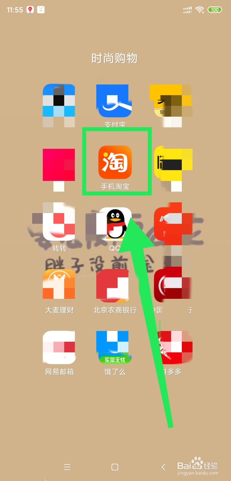 如何修改淘宝资料的性别？