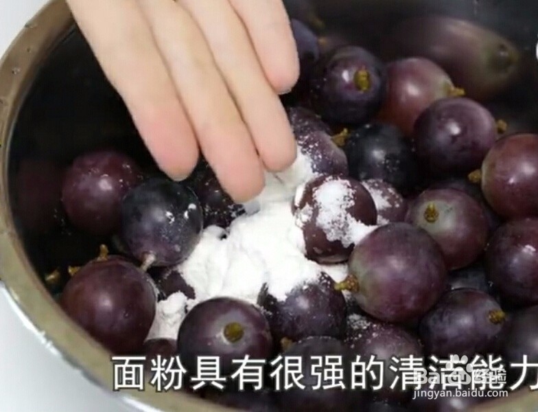 清洗葡萄和提子的正确方法